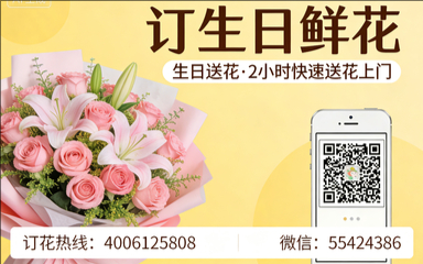 湘潭岳塘区订生日鲜花生日送花