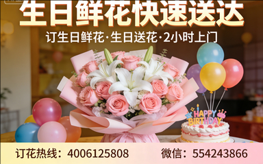 湘潭岳塘区订生日鲜花生日送花